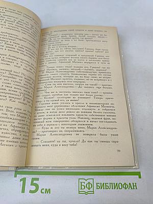 Дядюшкин сон; Село Степанчиково и его обитатели; Скверный анекдот; Зимние заметки о летних впечатлениях
