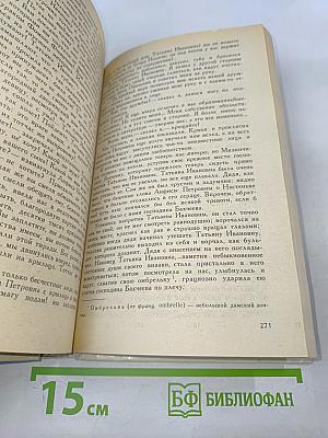 Дядюшкин сон; Село Степанчиково и его обитатели; Скверный анекдот; Зимние заметки о летних впечатлениях