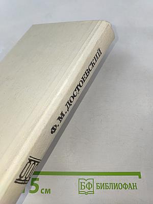 Дядюшкин сон; Село Степанчиково и его обитатели; Скверный анекдот; Зимние заметки о летних впечатлениях