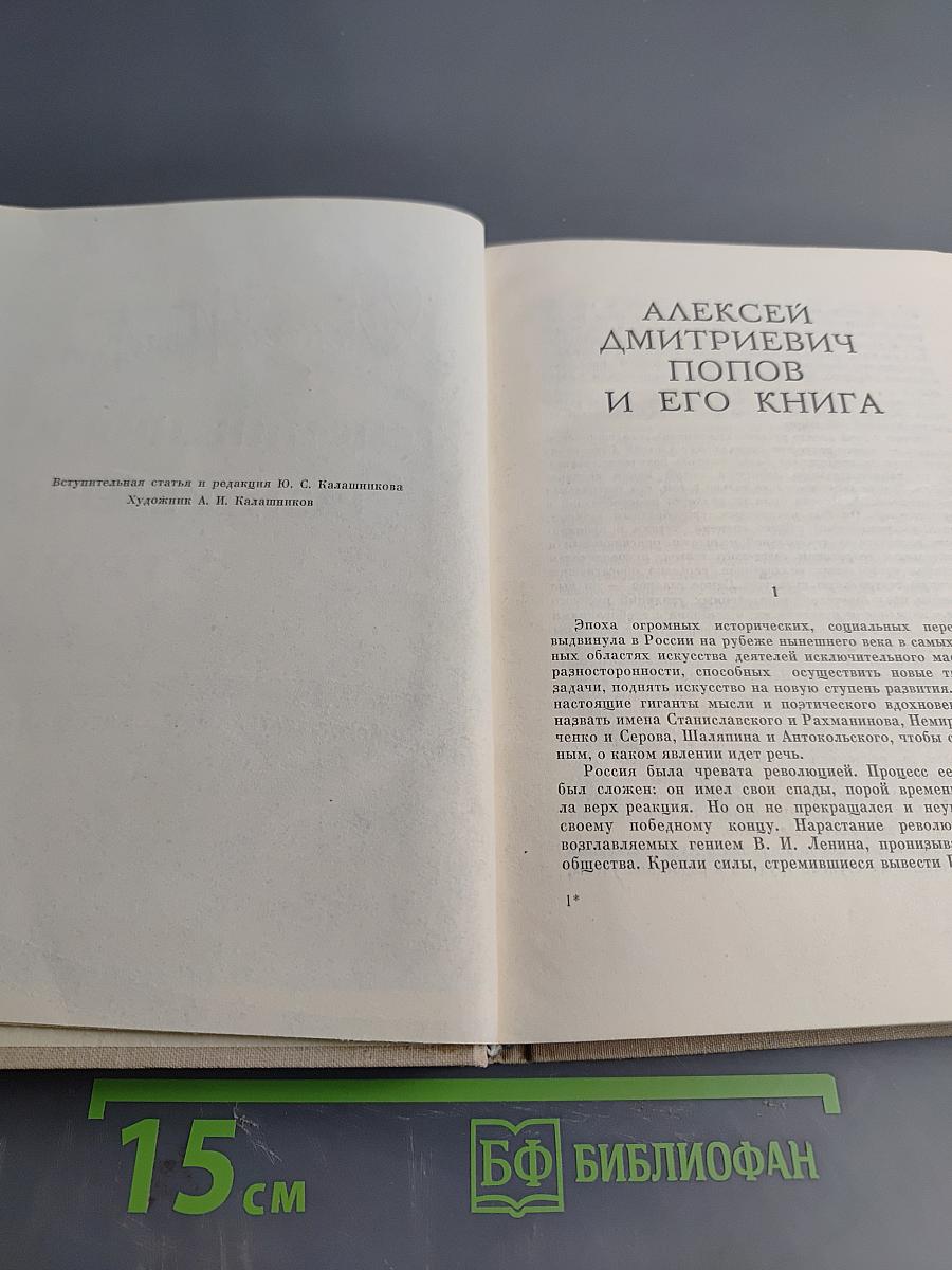 Воспоминания и размышления о театре