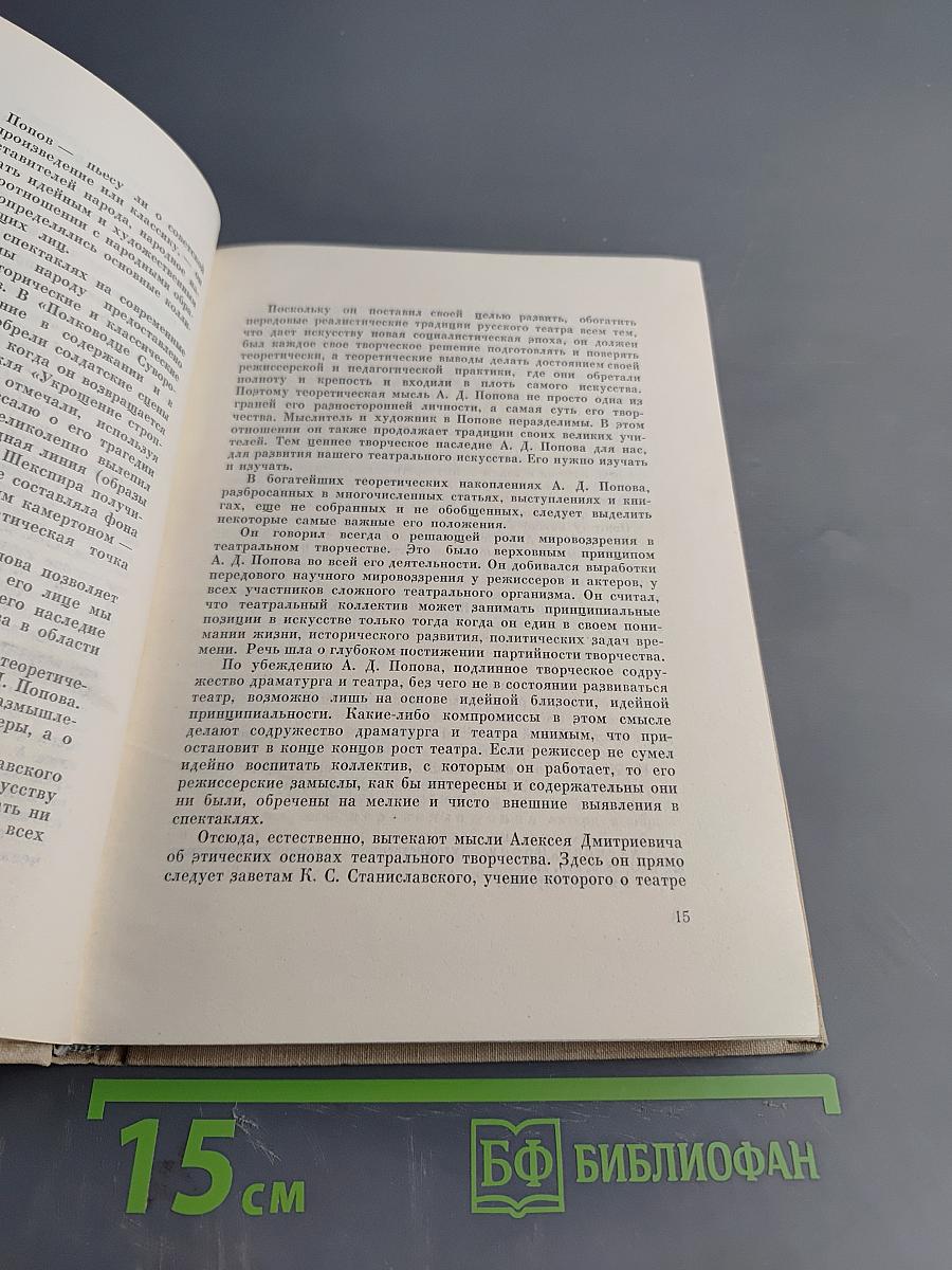 Воспоминания и размышления о театре