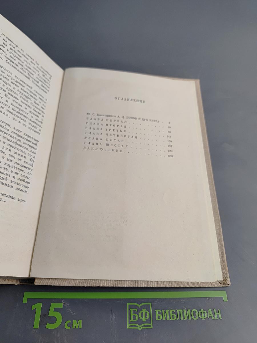 Воспоминания и размышления о театре