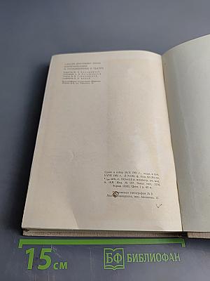 Воспоминания и размышления о театре