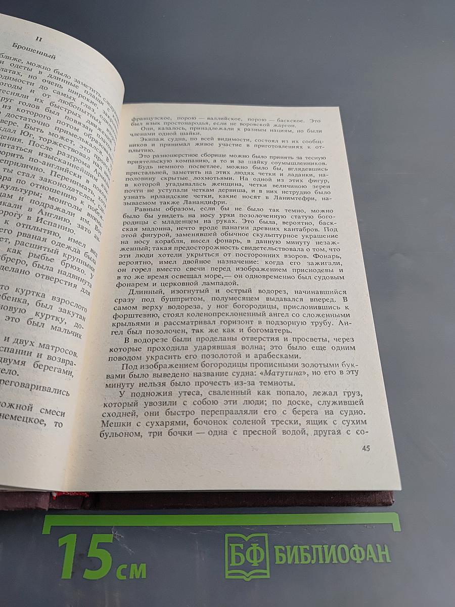 Человек, который смеется