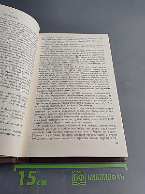 Человек, который смеется