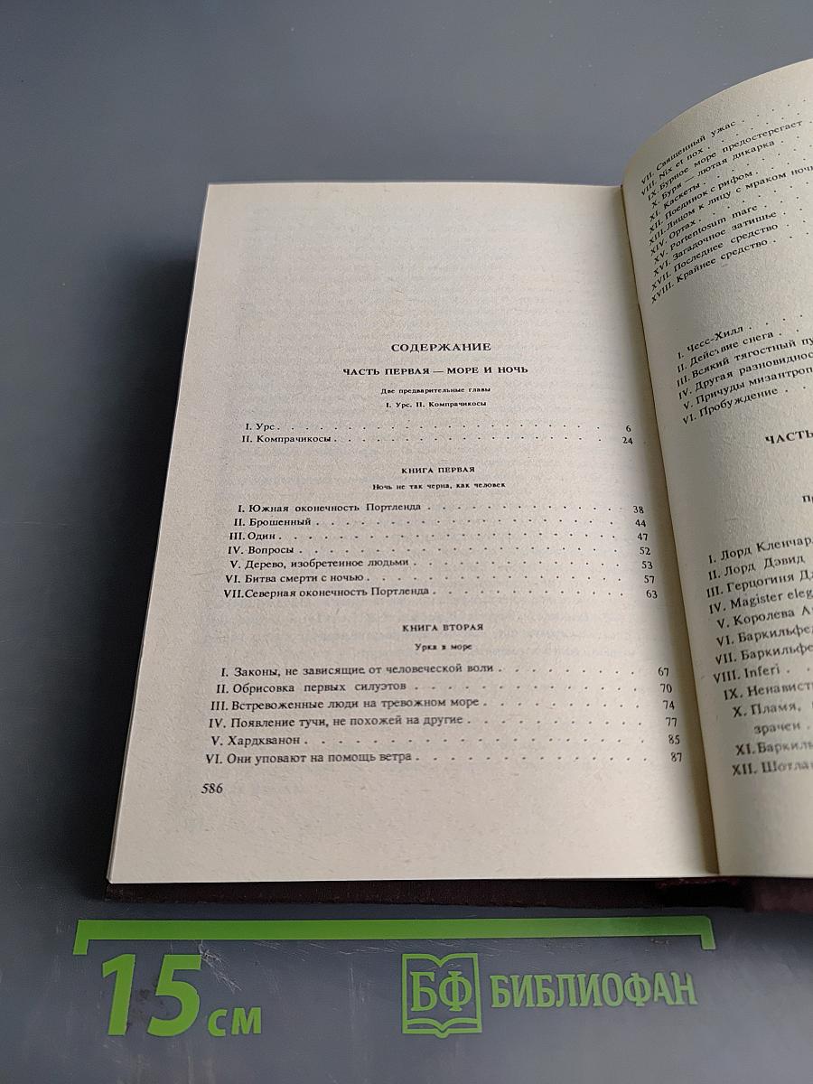 Человек, который смеется