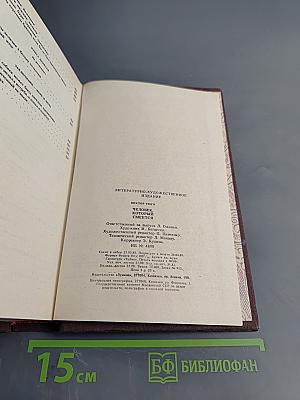 Человек, который смеется