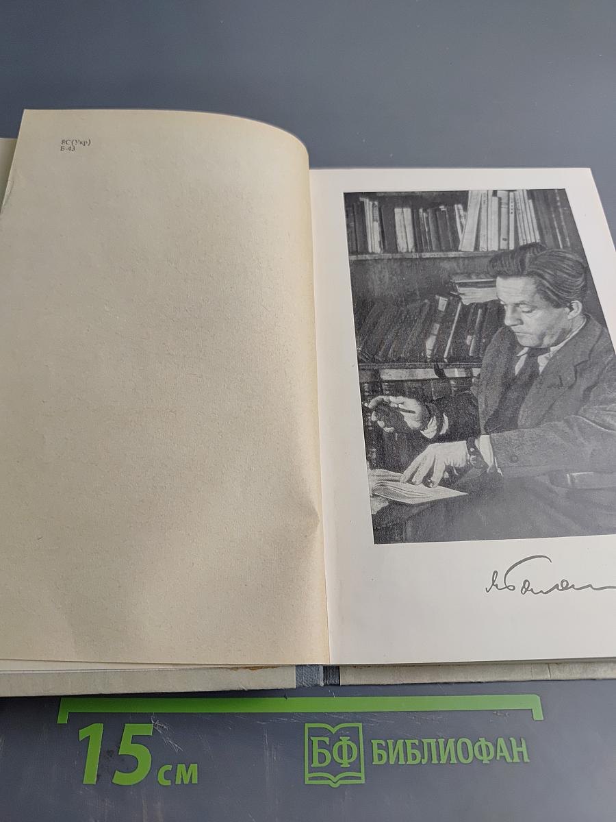 Ярослав Галан