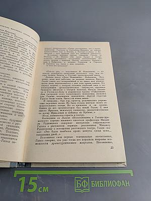 Ярослав Галан