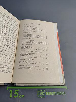 Ярослав Галан