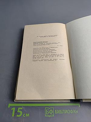 Ярослав Галан