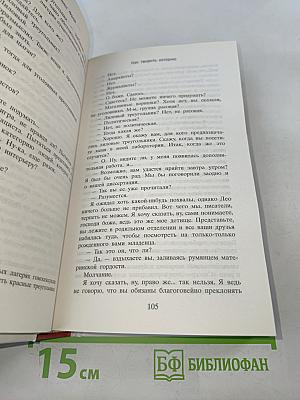 Как творить историю