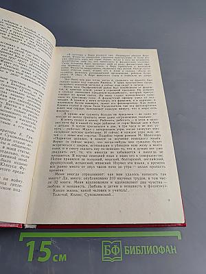 Патриотическое воспитание на уроках литературы и во внеклассной работе