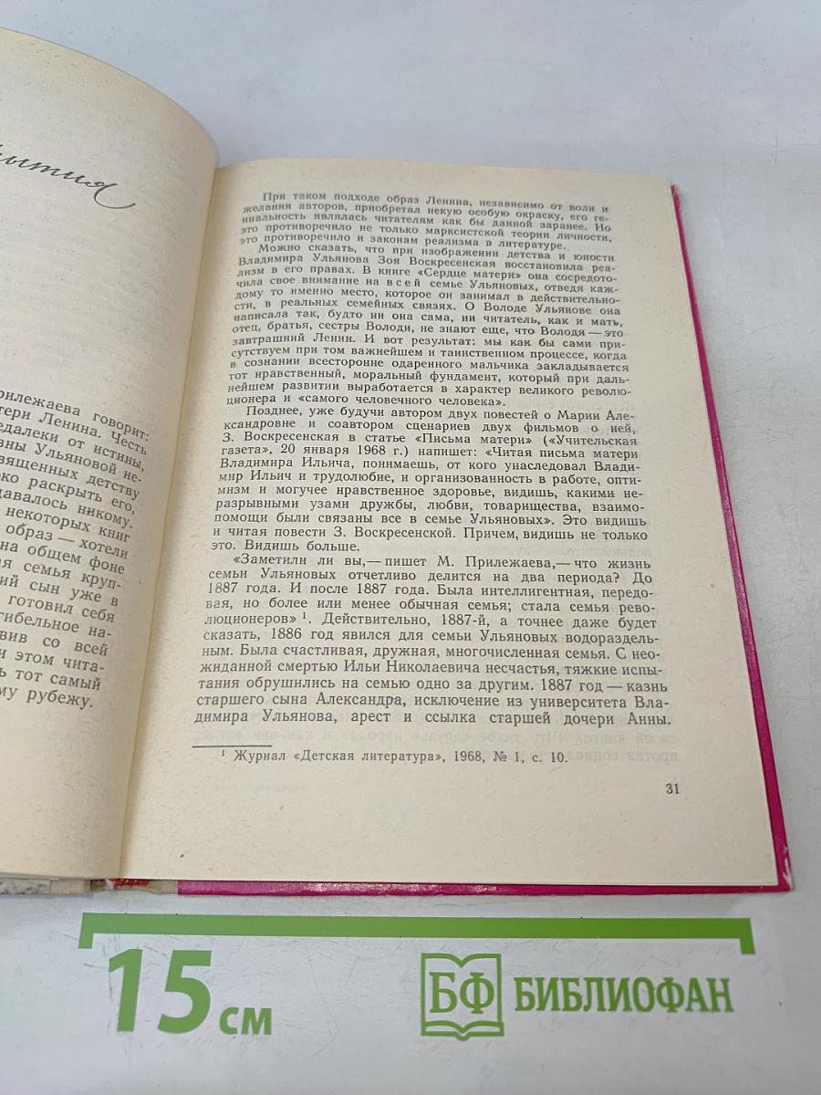 Зоя Воскресенская. Очерк творчества