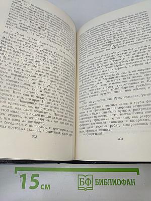 Жизнь Клима Самгина. Том 20