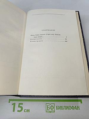 Жизнь Клима Самгина. Том 20