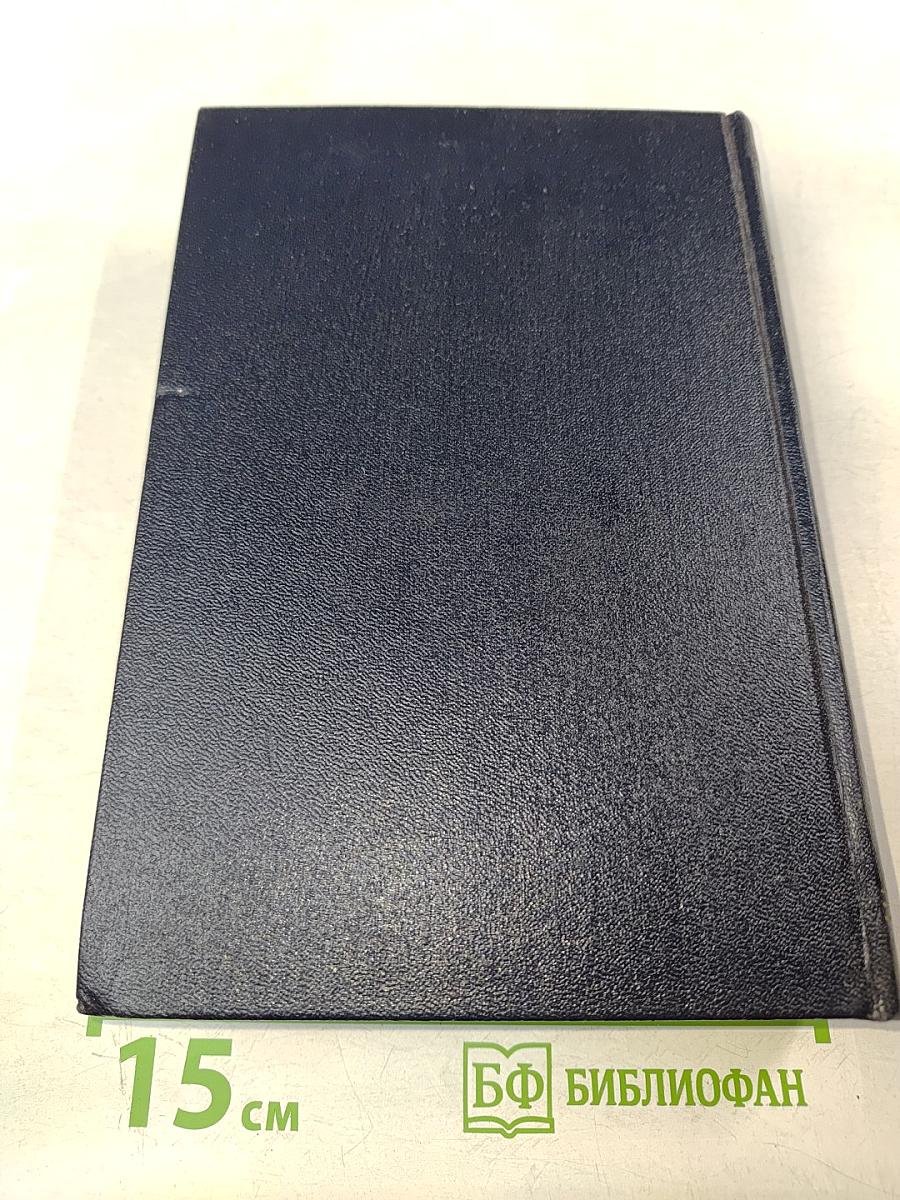 Жизнь Клима Самгина. Том 20