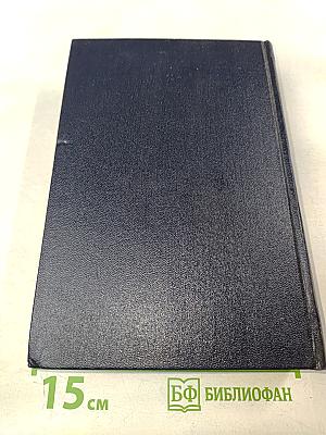 Жизнь Клима Самгина. Том 20