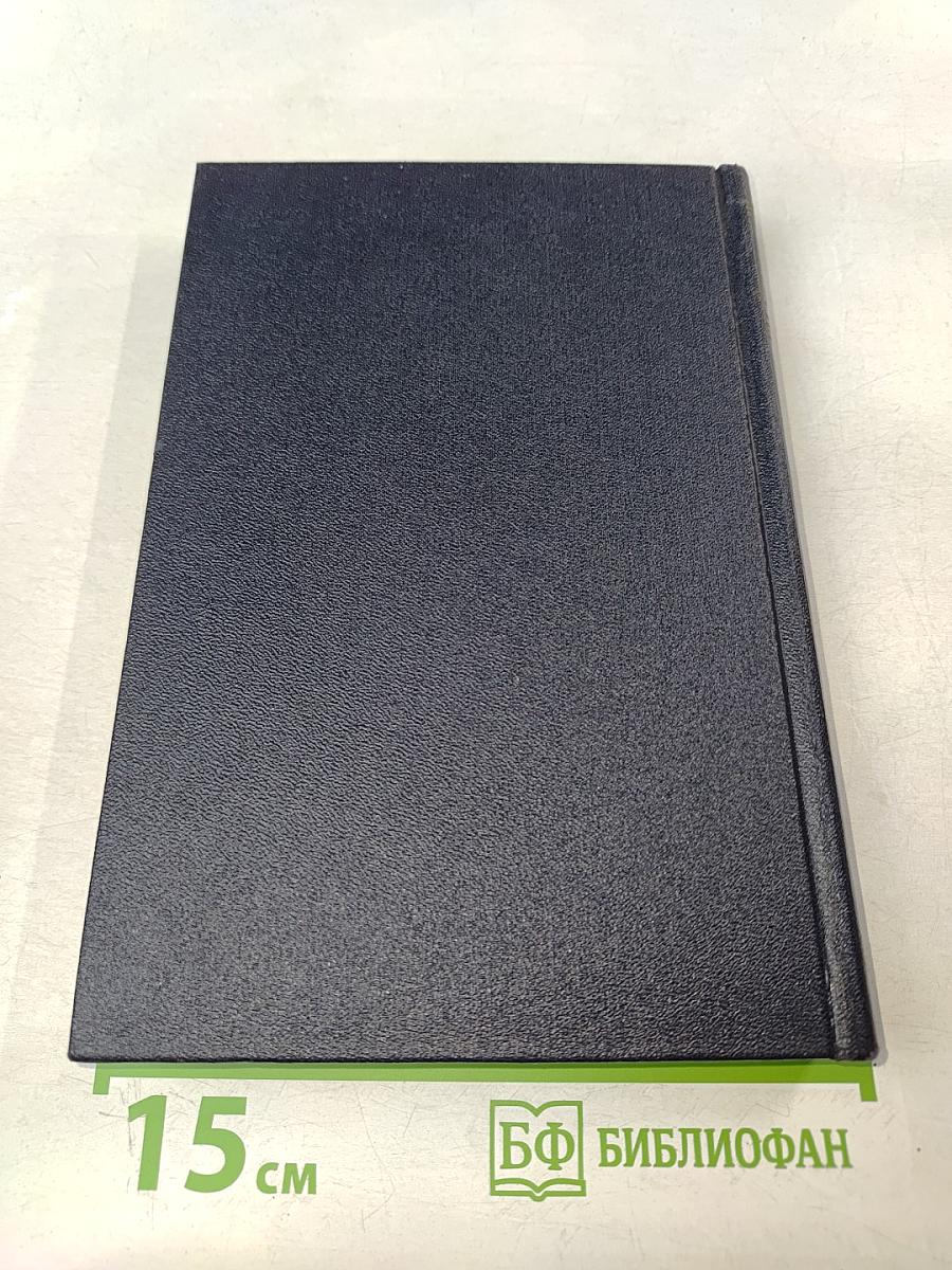 Жизнь Клима Самгина. Том 21