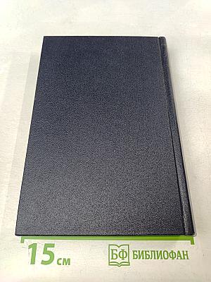 Жизнь Клима Самгина. Том 21