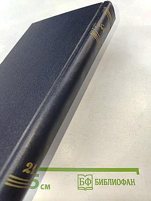 Жизнь Клима Самгина. Том 21