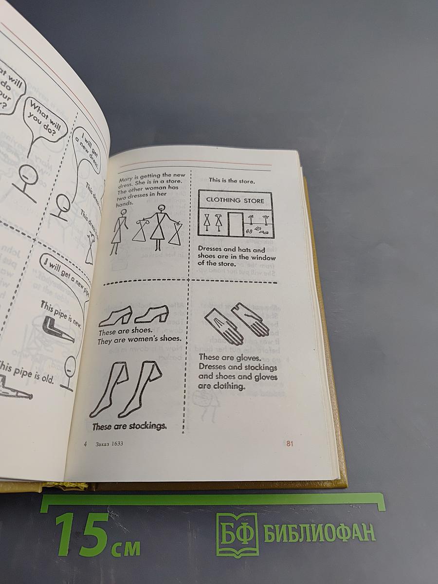 Английский язык в картинках. Книги 1, 2