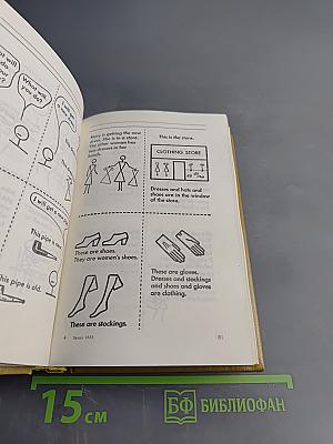 Английский язык в картинках. Книги 1, 2