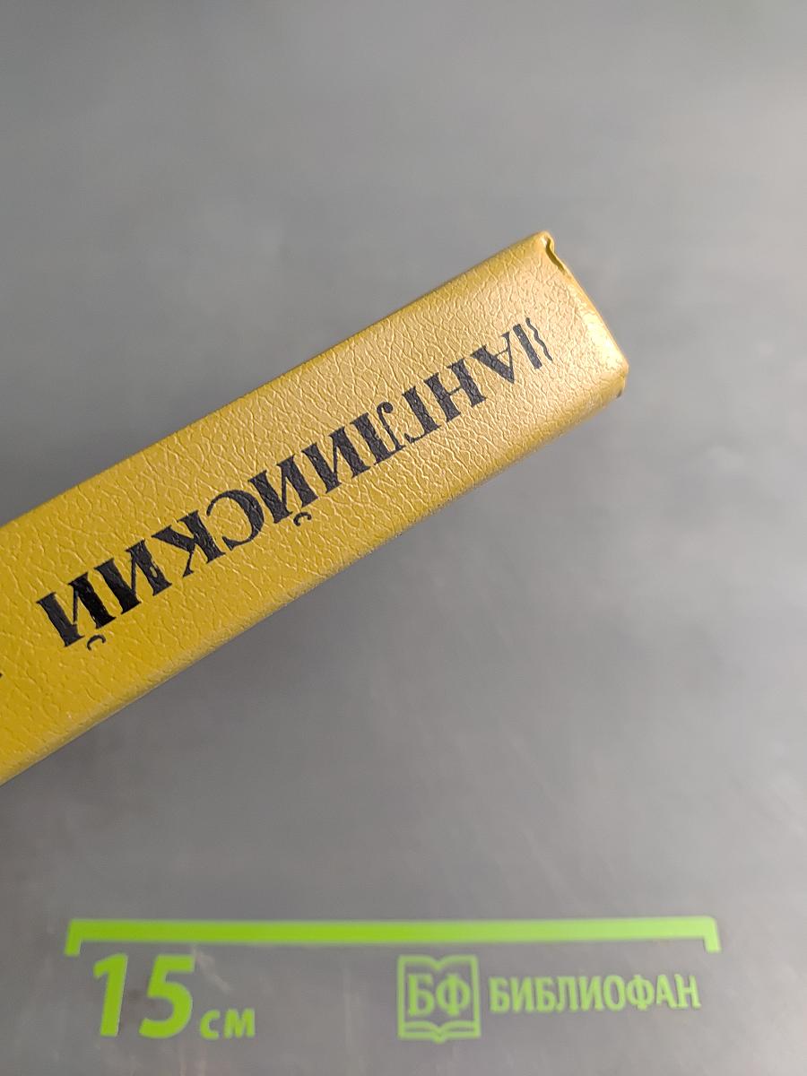 Английский язык в картинках. Книги 1, 2