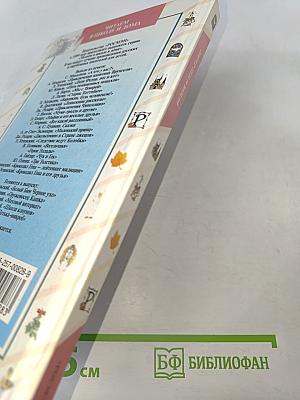 Питер Пэн и Венди