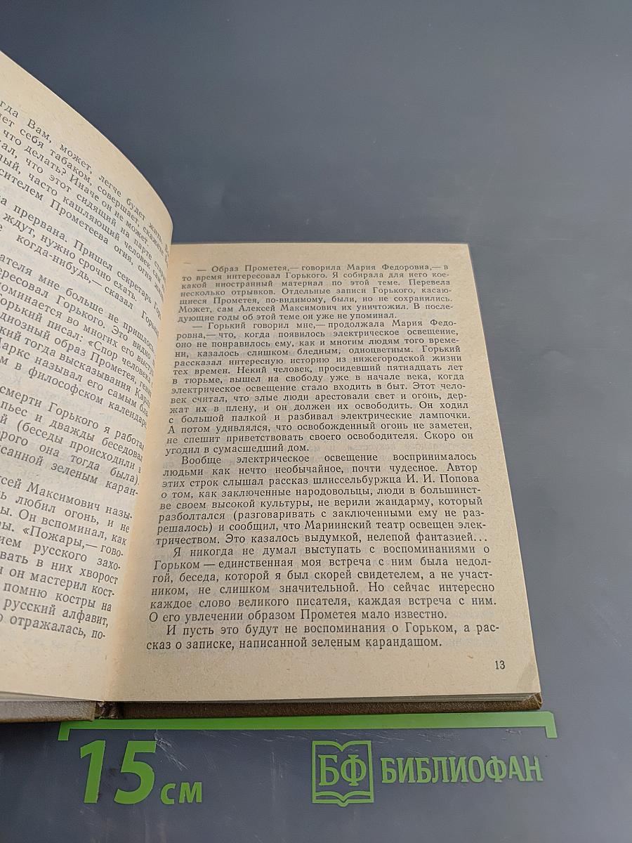 Штрихи и встречи