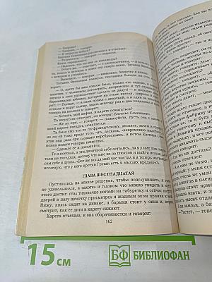 Леди Макбет Мценского уезда. Повести