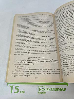 Леди Макбет Мценского уезда. Повести