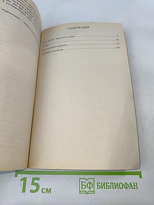 Леди Макбет Мценского уезда. Повести