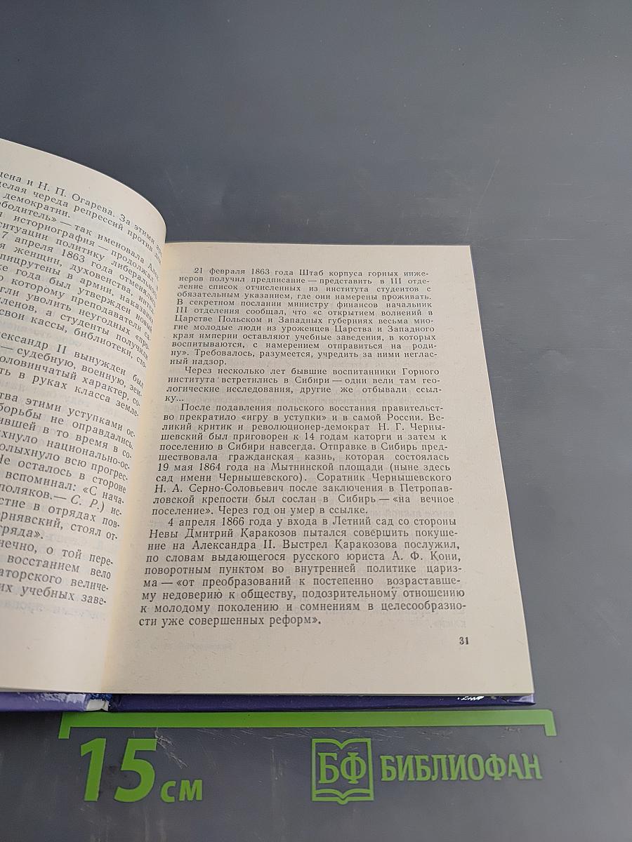 Карпинский в Петербурге - Петрограде - Ленинграде