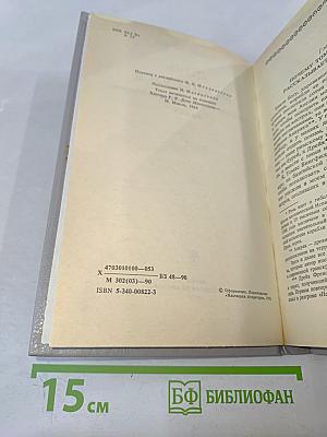 Дочь Монтесумы