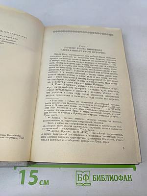 Дочь Монтесумы