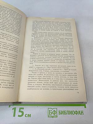 Дочь Монтесумы