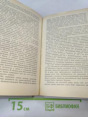 Дочь Монтесумы