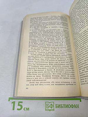 Дочь Монтесумы