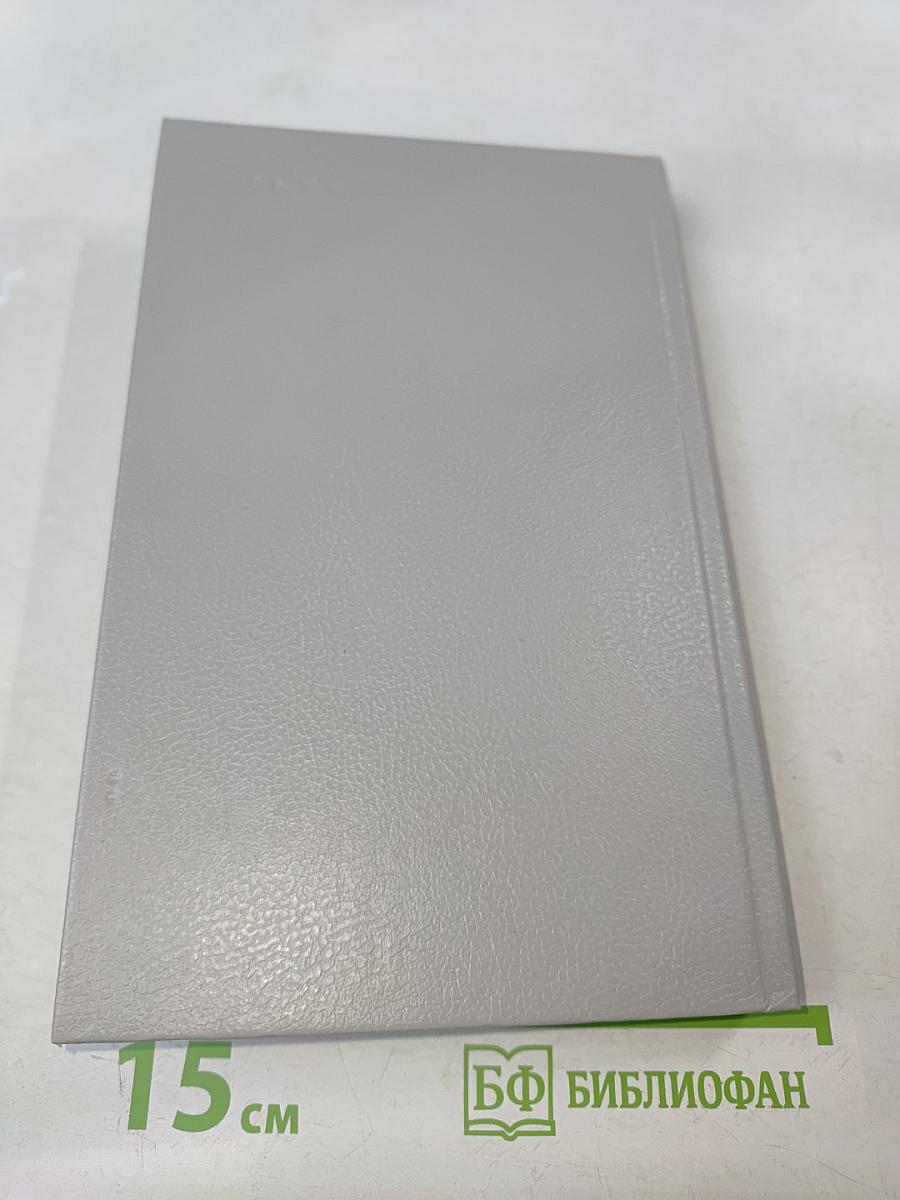 Дочь Монтесумы