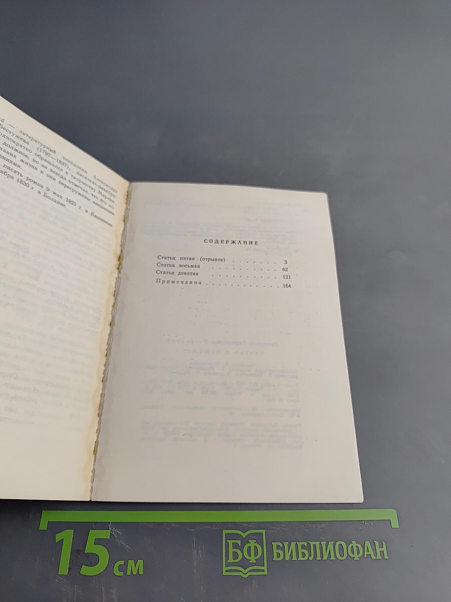 Статьи о Пушкине