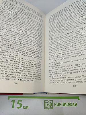 Остров сокровищ. Похищенный. Катриона