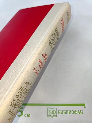 Остров сокровищ. Похищенный. Катриона