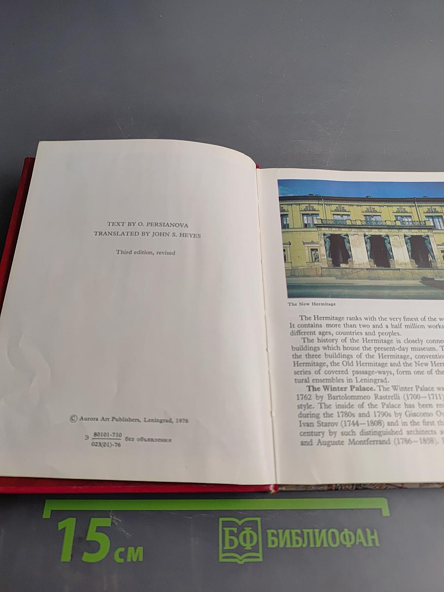 The hermitage room-to-room guide