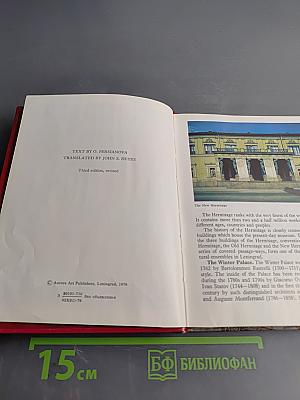 The hermitage room-to-room guide