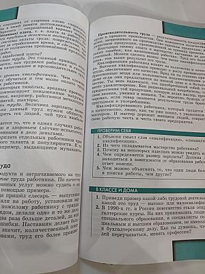 Обществознание 7 класс