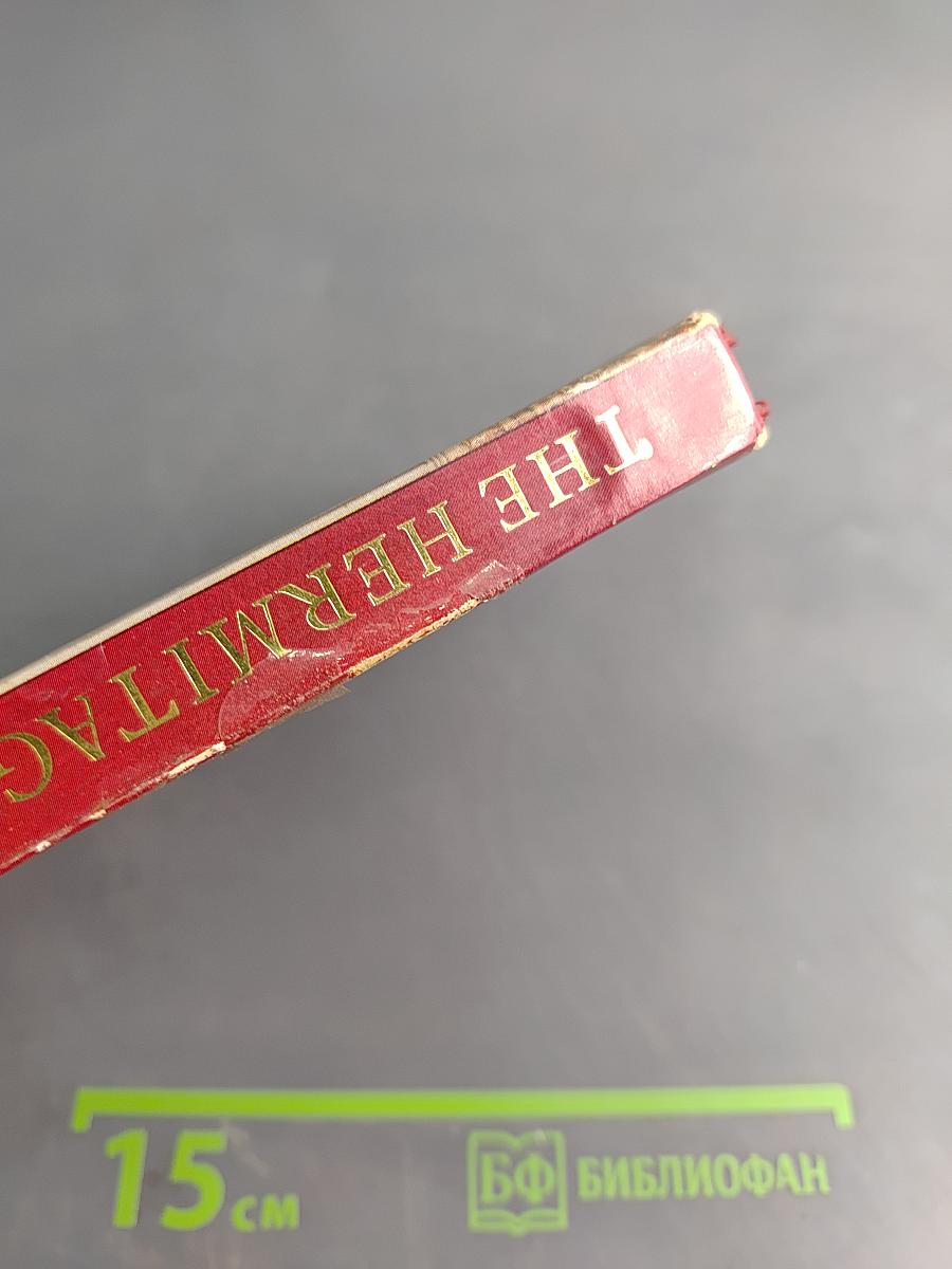 The hermitage room-to-room guide