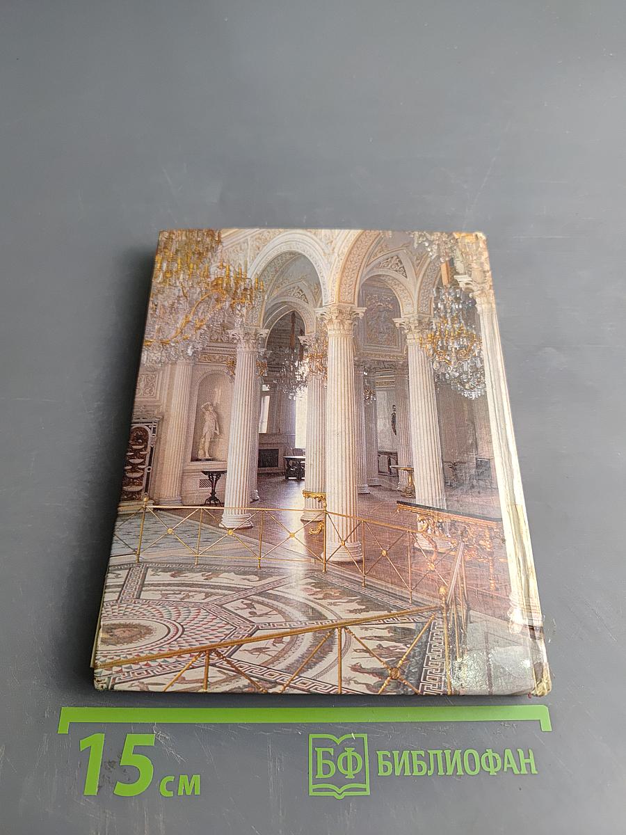 The hermitage room-to-room guide