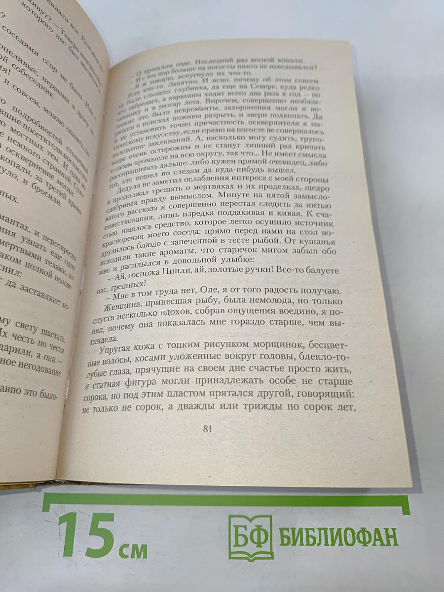 Право учить. Повторение пройденного