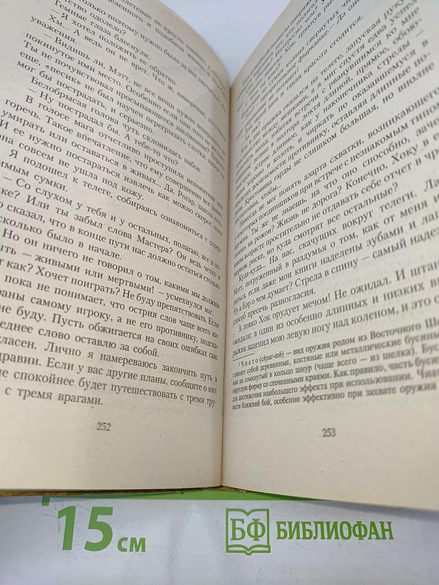 Право учить. Повторение пройденного
